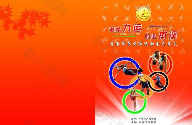 勇士对于赛